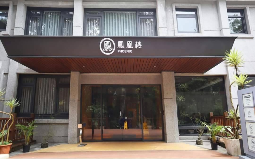 Howard Resort Xitou Lugu Exterior photo